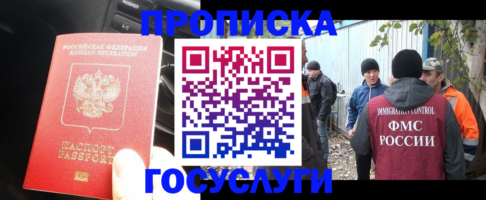 временная регистрация законно в Нефтекумске