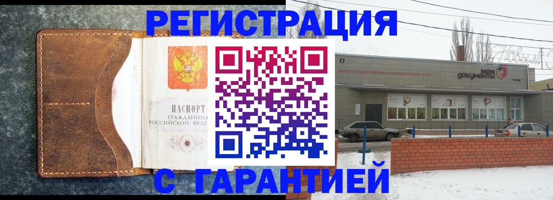 временная прописка в Нефтекумске